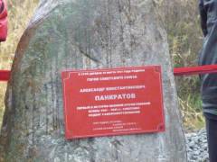 Мемориальный камень