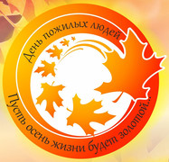 Поздравляем